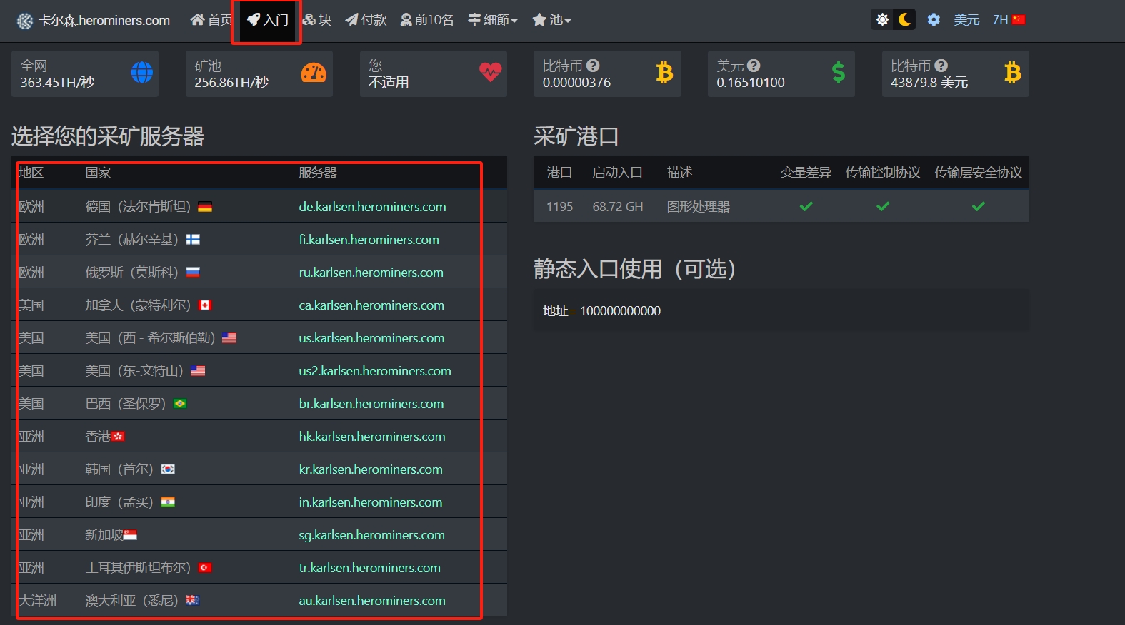 KLS（karlsen）GPU挖矿教程、目前该项目GPU中收益率最高品种！附带四挖程序!