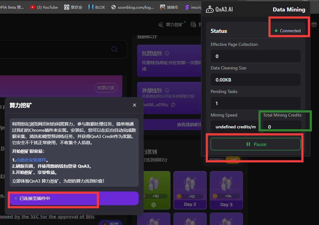 "QNA3.AI"利用浏览网页时的闲置算力，参与数据任务，获取挖矿奖励积分！
