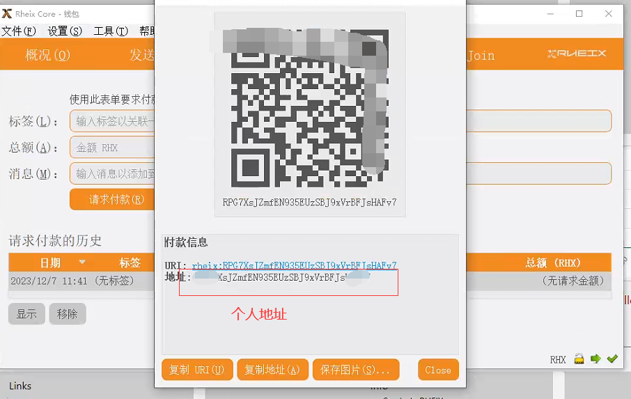 CPU头矿！rheix挖矿教程分享！暂未上线交易，可提前蹲坑！
