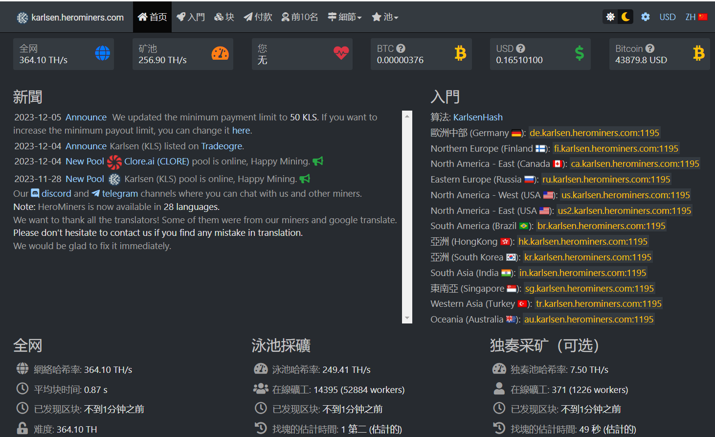 KLS（karlsen）GPU挖矿教程、目前该项目GPU中收益率最高品种！附带四挖程序!