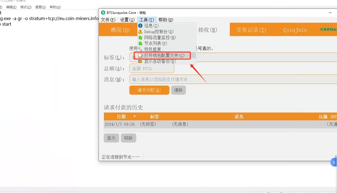头矿！“BTCQ” 门罗系算法，可以使用CPU进行挖矿！